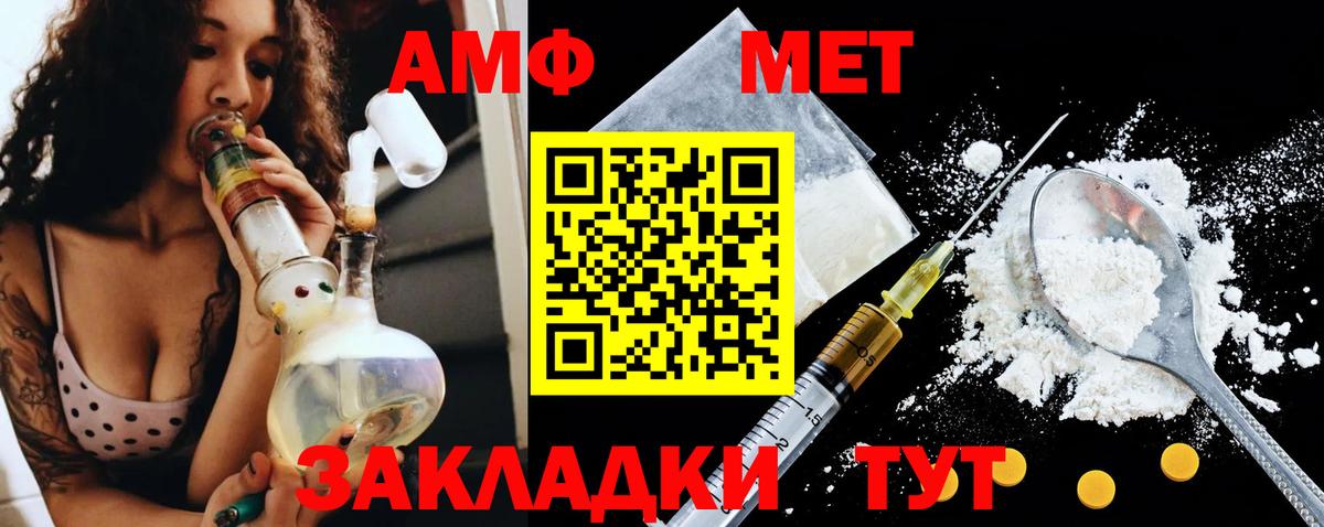 Кунгур  Амфетамин  Вход с VPN  Амфетамин VHQ 