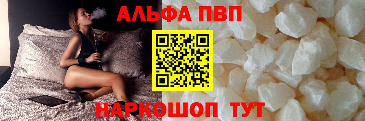 A-PVP мука Кунгур