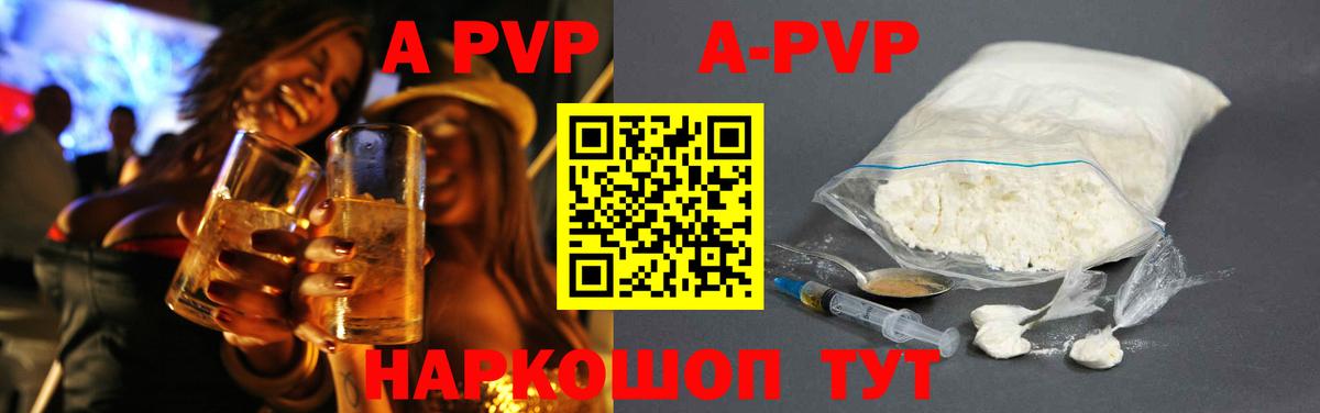 Кунгур  Alpha-PVP VHQ  Вход с VPN  Alpha-PVP  Alpha-PVP Crystall 
