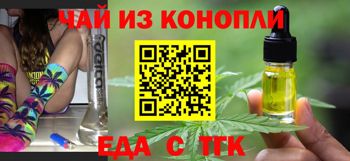 Кунгур  Еда ТГК конопля  Вход с VPN 