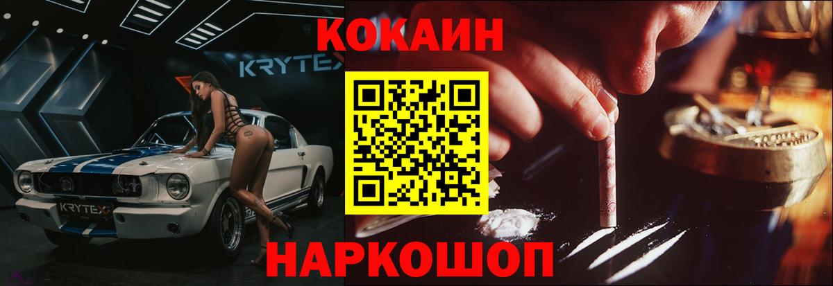 Cocaine VHQ Кунгур