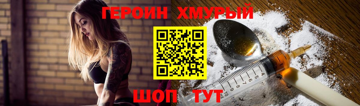Героин Афган  Вход с VPN  Кунгур 