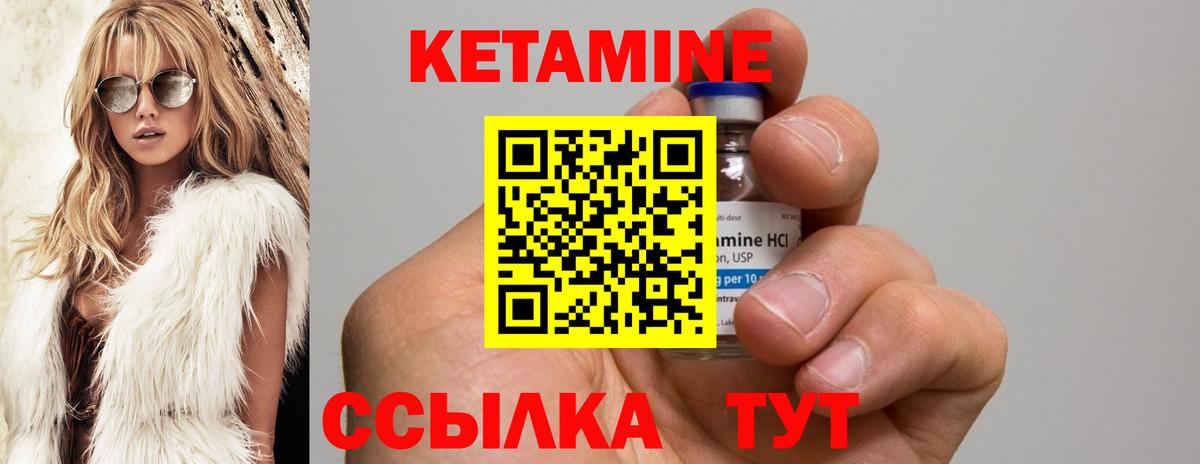 Кетамин VHQ  Вход с VPN  Кунгур 