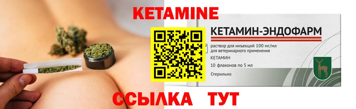 Кетамин ketamine Кунгур
