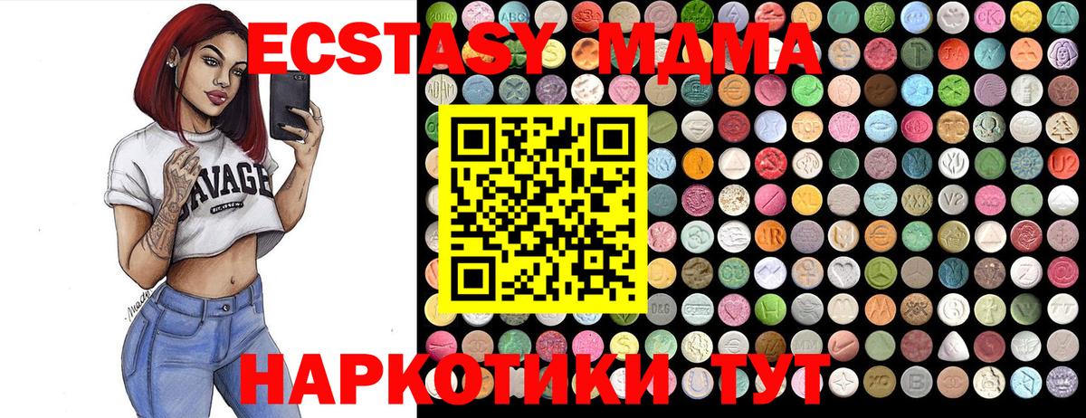 Кунгур  MDMA  Вход с VPN  МДМА crystal 