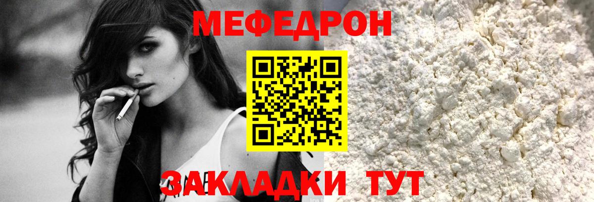 МЕФ VHQ  Меф VHQ  МЯУ-МЯУ  Кунгур  Вход с VPN 