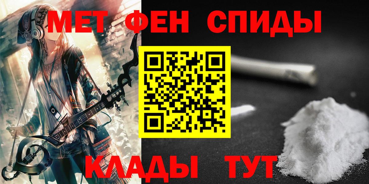 МЕТАМФЕТАМИН мет  МЕТАМФЕТАМИН мет  Вход с VPN  Кунгур 