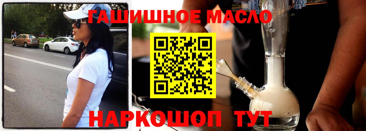 ТГК концентрат  ТГК жижа  Кунгур  Вход с VPN 