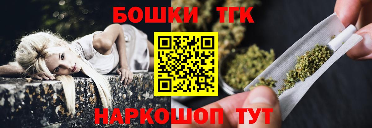 Бошки Шишки ГИДРОПОН  Вход с VPN  Кунгур  Бошки марихуана OG Kush  Канабис индика 